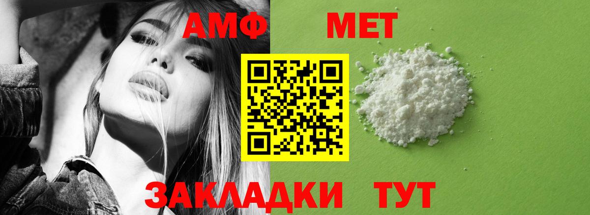 Амфетамин 98% Дмитров
