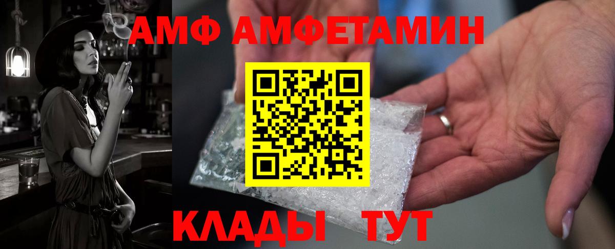 Амфетамин 97%  Амфетамин  Дмитров  Вход с VPN 