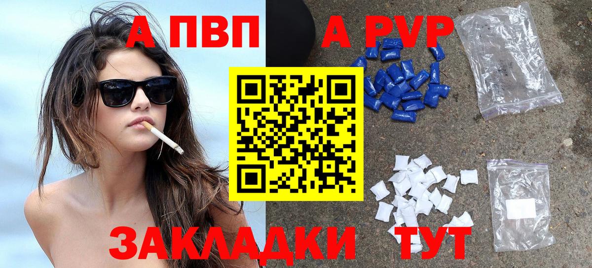 A-PVP крисы CK Дмитров