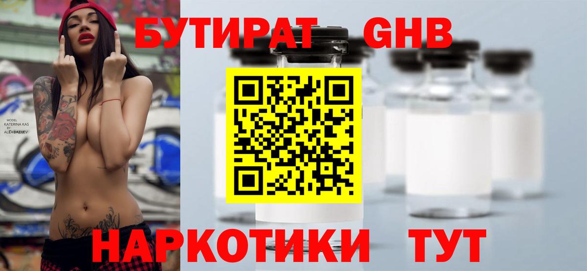 БУТИРАТ BDO 33% Дмитров