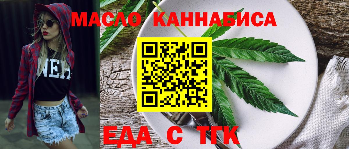 Печенье с ТГК марихуана  Вход с VPN  Дмитров 
