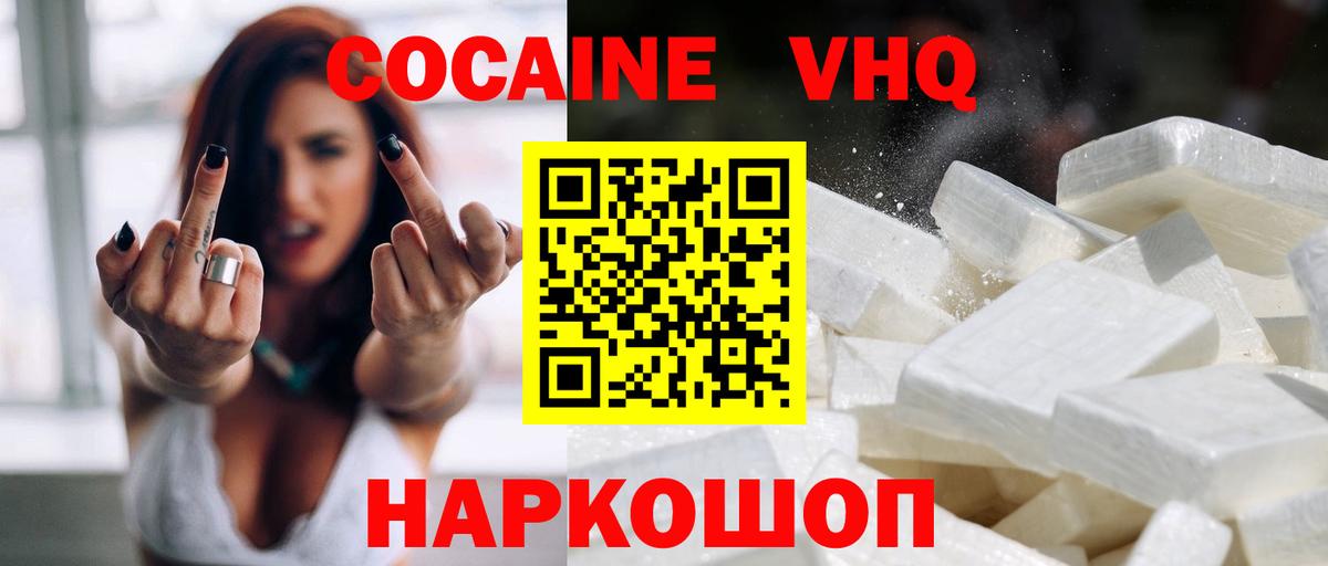 COCAIN Боливия  купить закладку  Вход с VPN  Дмитров  COCAIN Колумбийский 