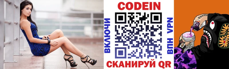 Codein Purple Drank  маркетплейс официальный сайт  OMG зеркало  Дмитров  где можно купить наркотик 