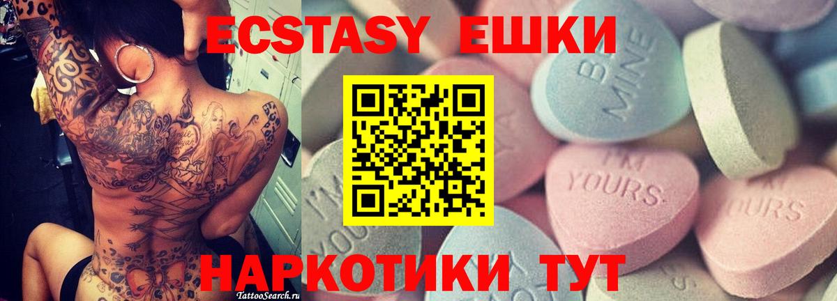 Экстази таблы Дмитров