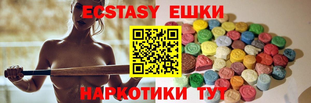 Дмитров  Ecstasy ешки  купить наркотики сайты  Экстази VHQ  Вход с VPN  ЭКСТАЗИ 