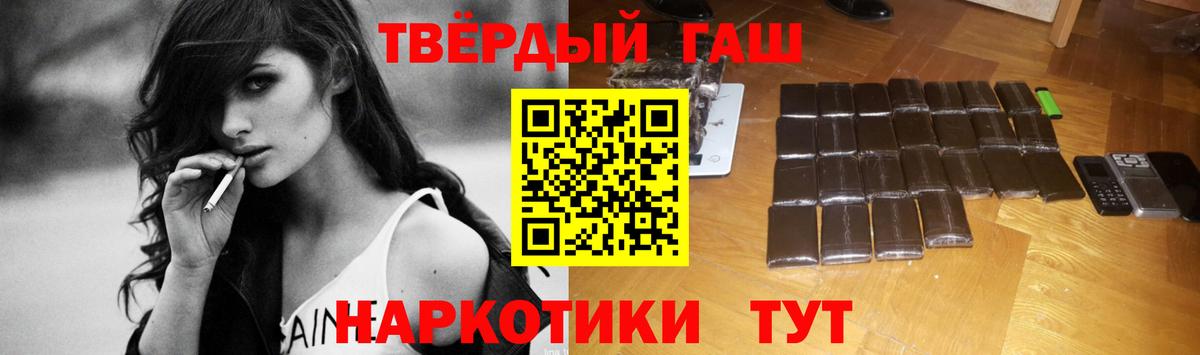 ГАШИШ Cannabis Дмитров