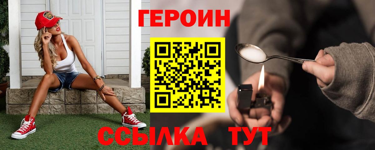 ГЕРОИН Афган  Вход с VPN  Дмитров 
