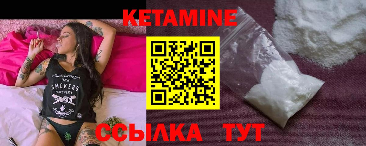 Дмитров  Кетамин VHQ  Вход с VPN 