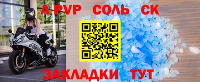 таблы Балашиха