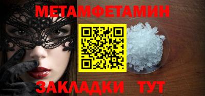 таблы Балашиха