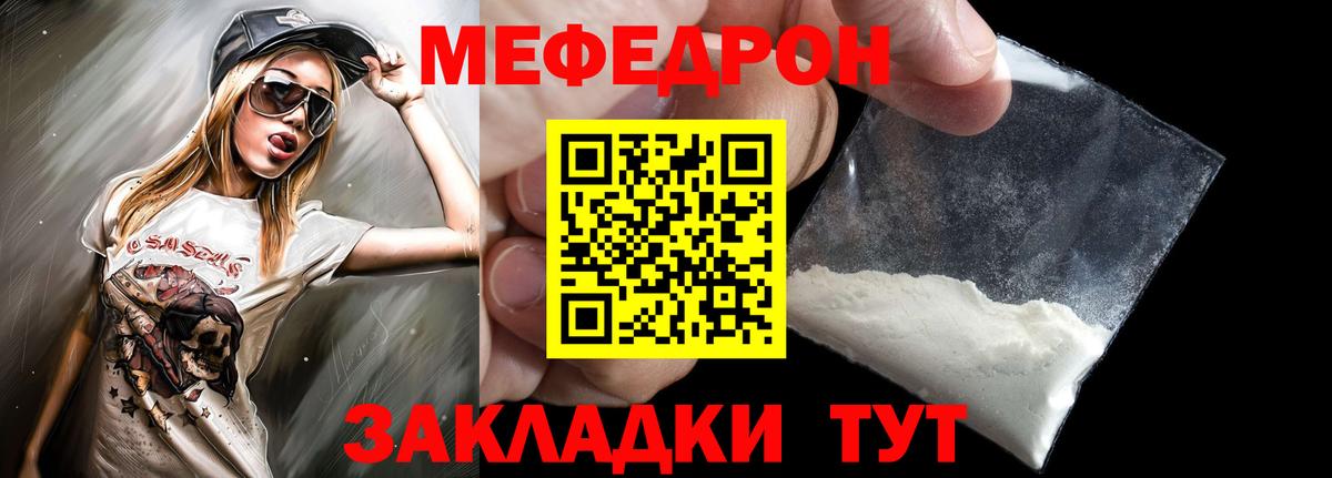 Меф мяу мяу кристаллы Дмитров