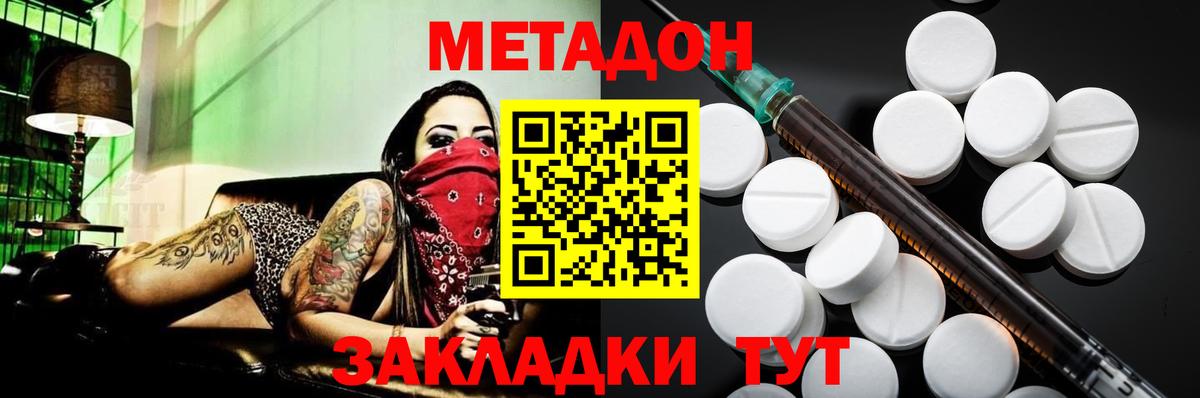 A-PVP СК   NBOMe  Меф МЯУ МЯУ   Вход с VPN  Дмитров  MDMA  Cocaine  Бошки Шишки  ГАШИШ  МЕТАДОН  ЭКСТАЗИ 