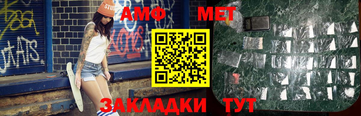 Первитин пудра Дмитров