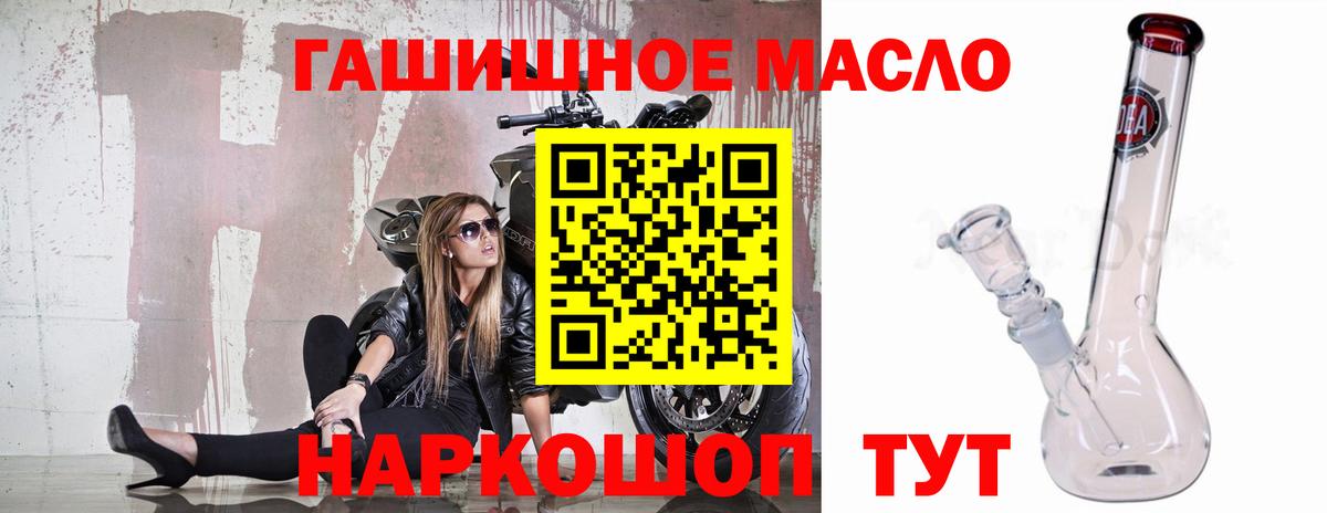 как найти   ТГК вейп с тгк  Вход с VPN  Дистиллят ТГК концентрат  Дмитров 