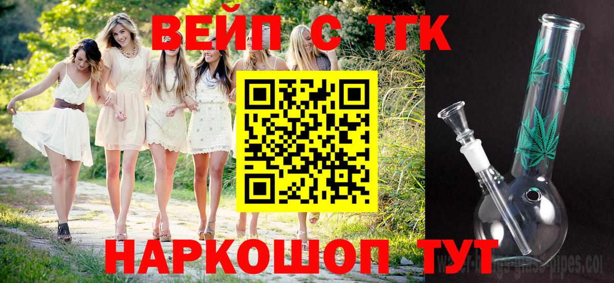 ТГК Wax Дмитров