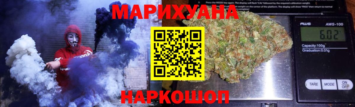 Марихуана LSD WEED  Шишки марихуана THC 21%  Дмитров  Вход с VPN  Каннабис AK-47 